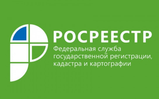 РОСРЕЕСТР (В Управлении Росреестра по Новосибирской области состоялась «горячая» линия)