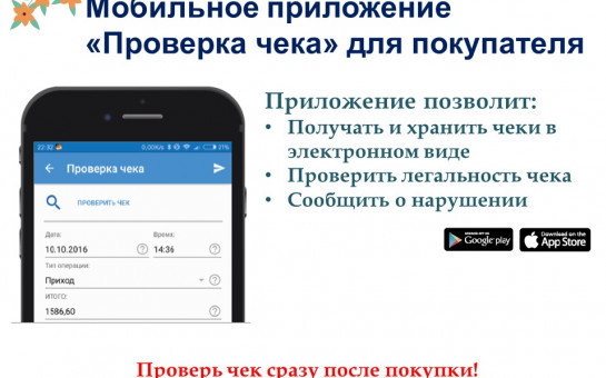 Мобильное приложение 