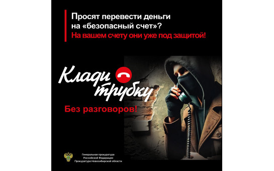 Мошенники: Просят перевести деньги на 